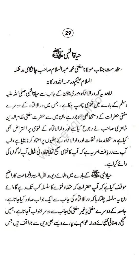 Aqaid-ulama-i-dioband_page-0034