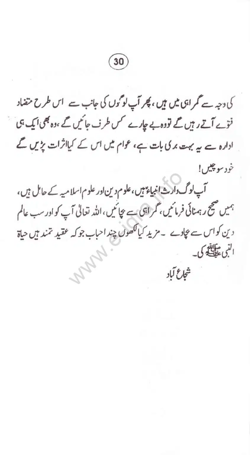 Aqaid-ulama-i-dioband_page-0035