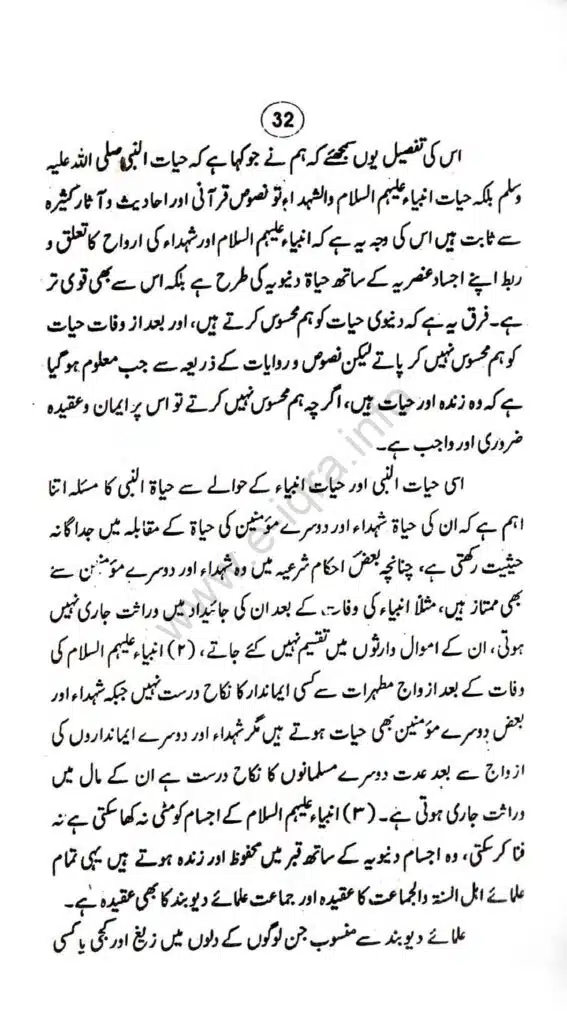 Aqaid-ulama-i-dioband_page-0037