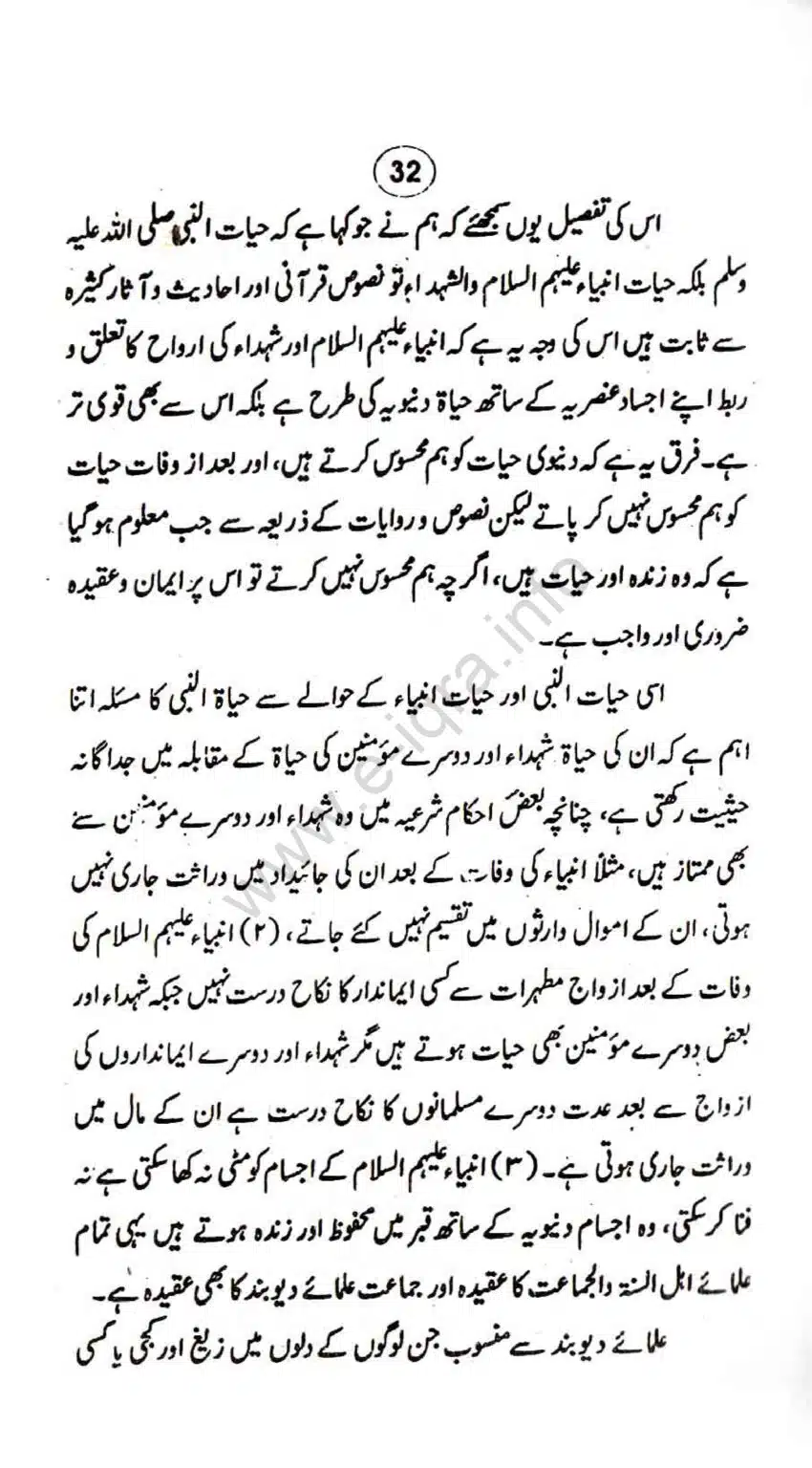 Aqaid-ulama-i-dioband_page-0037