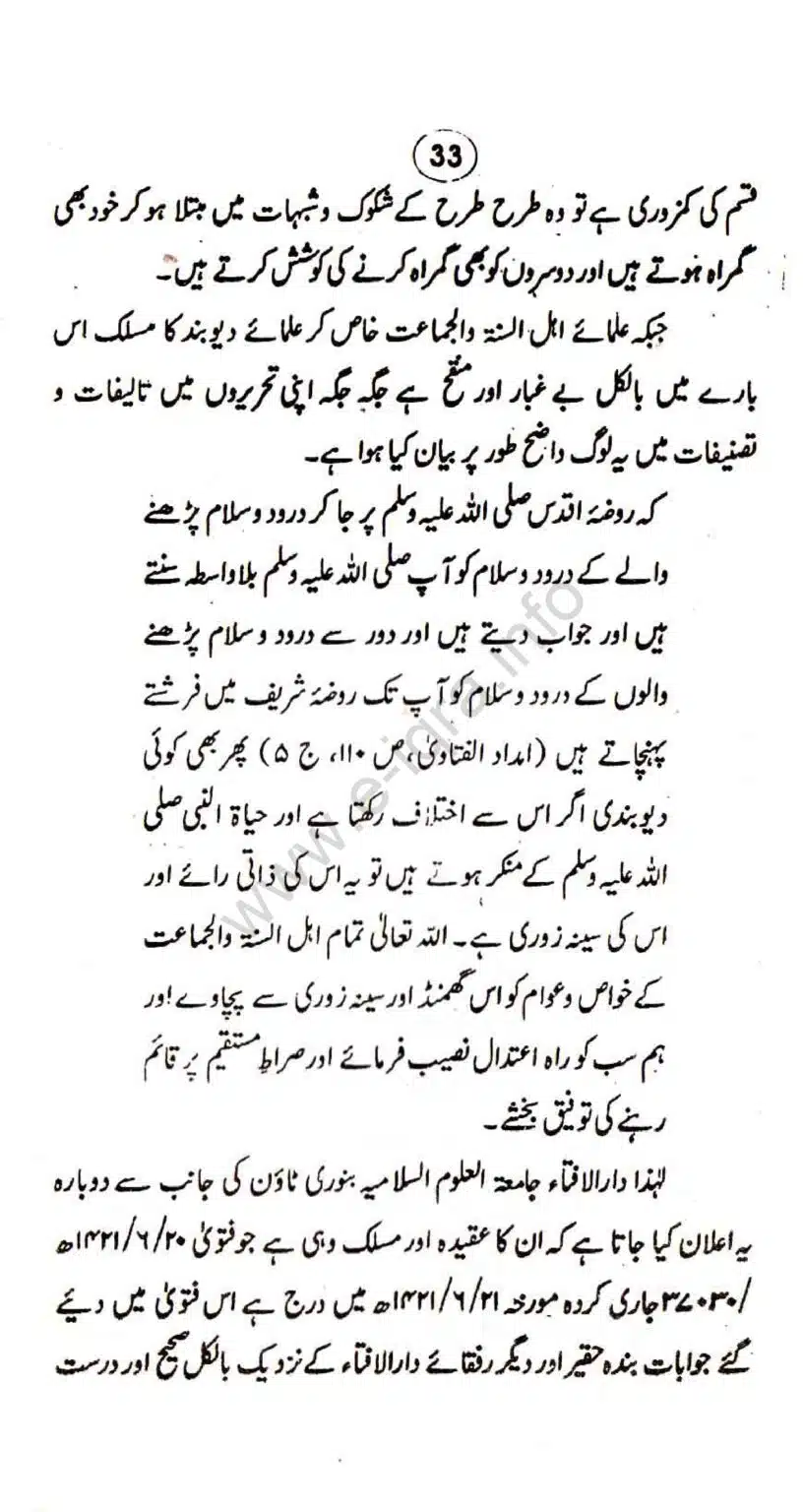 Aqaid-ulama-i-dioband_page-0038