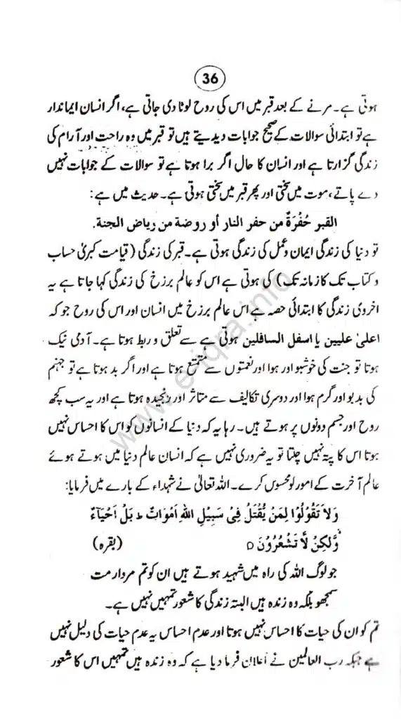 Aqaid-ulama-i-dioband_page-0041