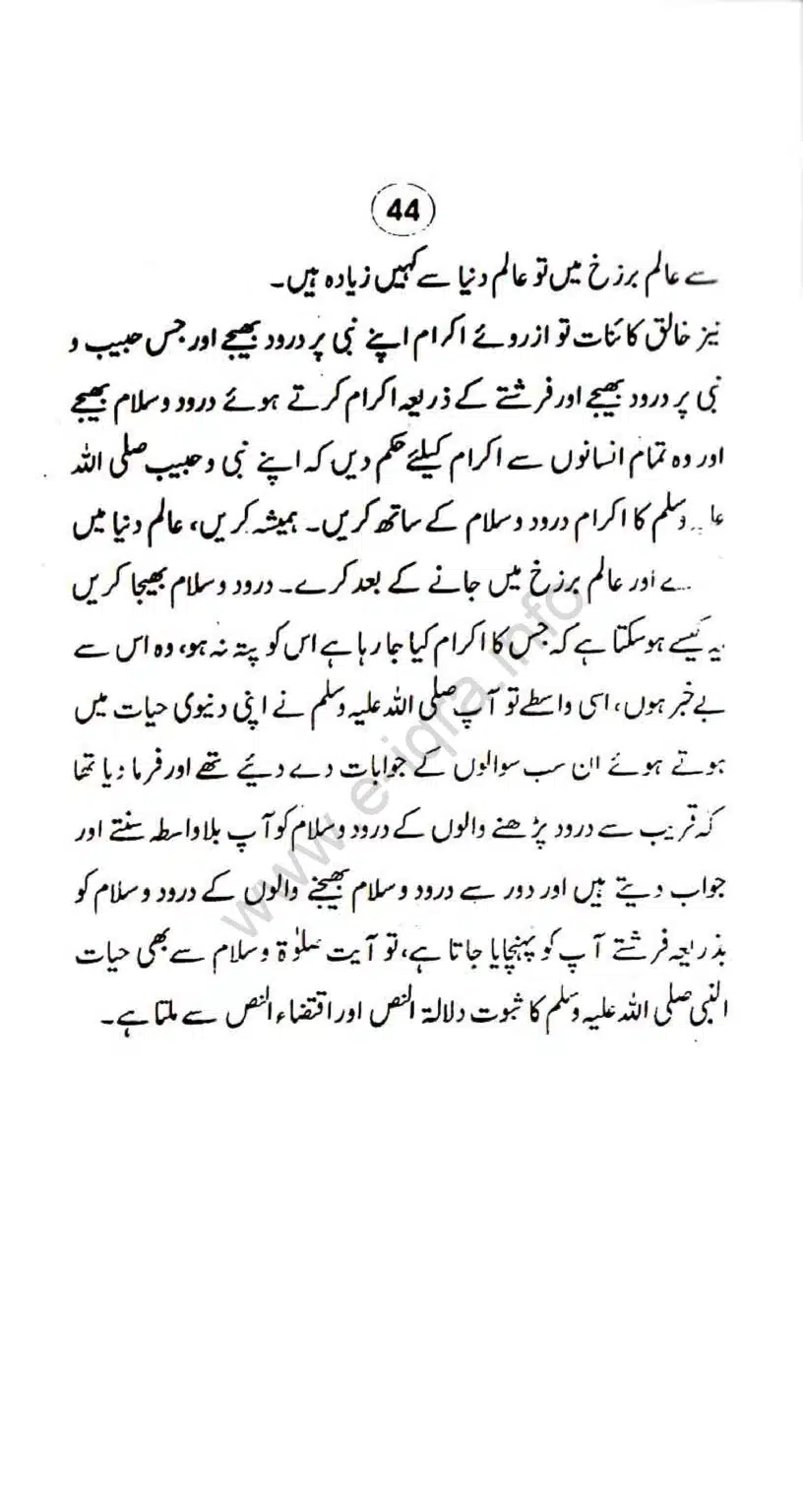 Aqaid-ulama-i-dioband_page-0049