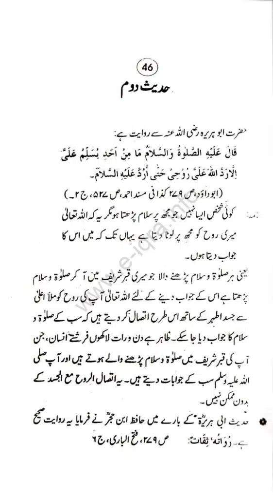 Aqaid-ulama-i-dioband_page-0051