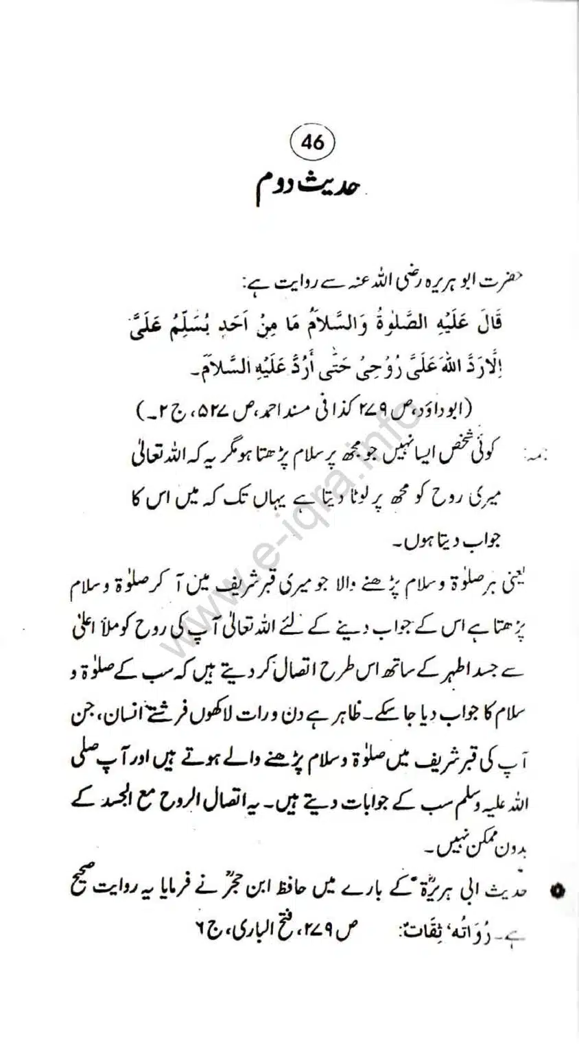 Aqaid-ulama-i-dioband_page-0051