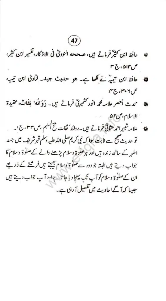 Aqaid-ulama-i-dioband_page-0052