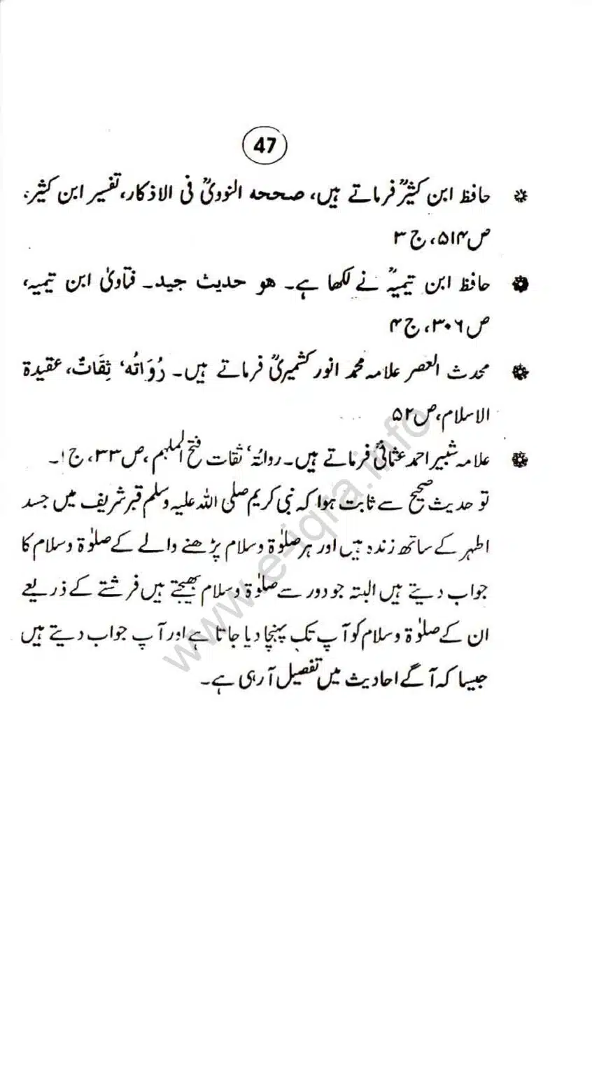 Aqaid-ulama-i-dioband_page-0052