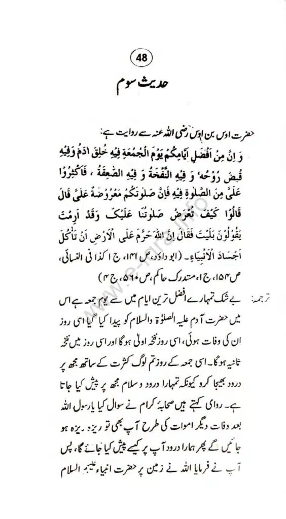 Aqaid-ulama-i-dioband_page-0053