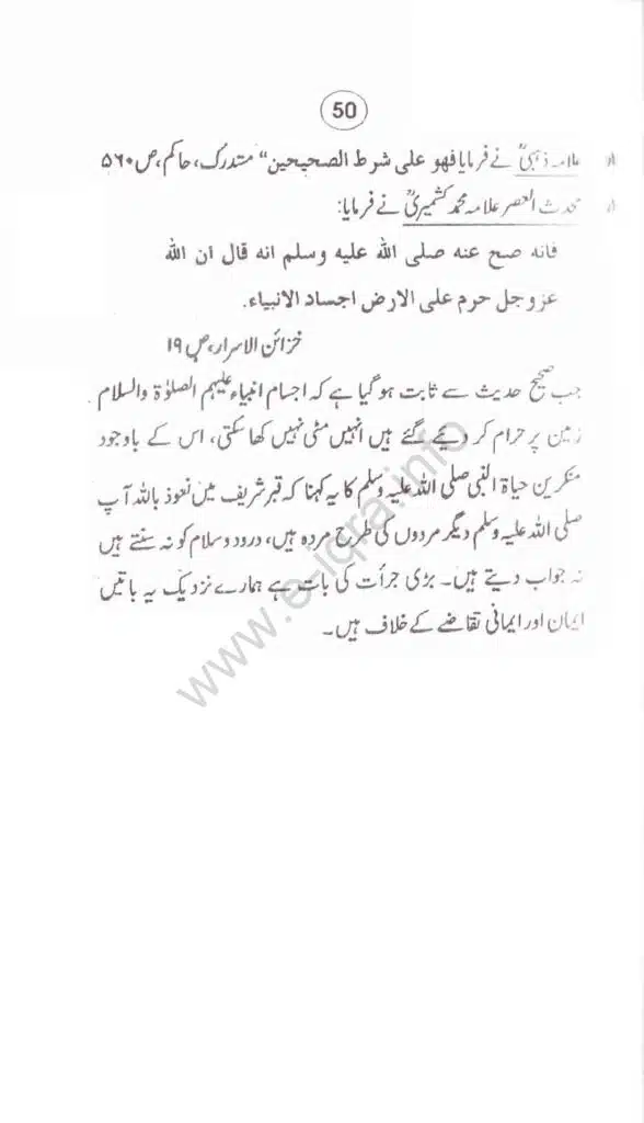 Aqaid-ulama-i-dioband_page-0055