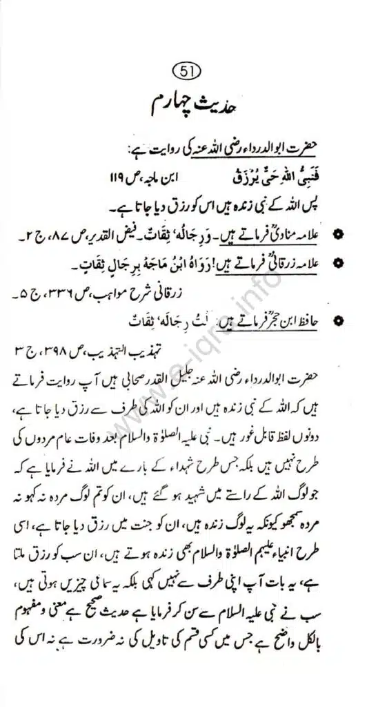 Aqaid-ulama-i-dioband_page-0056