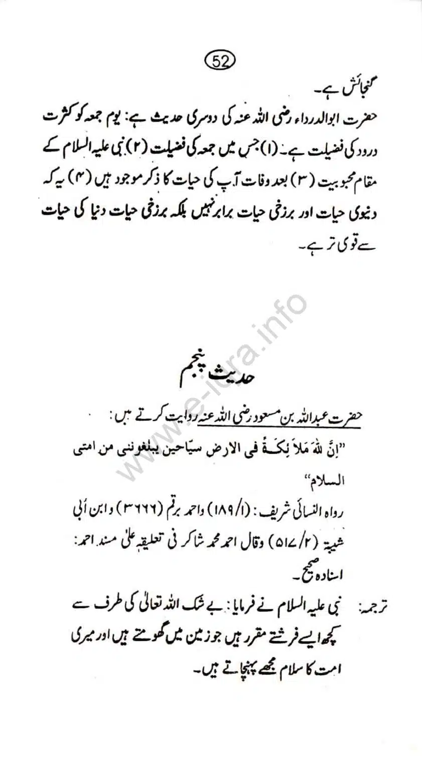 Aqaid-ulama-i-dioband_page-0057