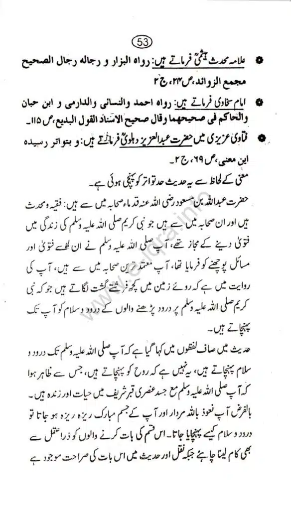 Aqaid-ulama-i-dioband_page-0058