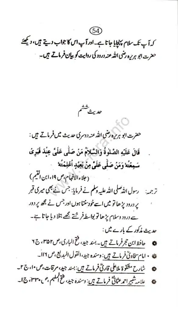 Aqaid-ulama-i-dioband_page-0059