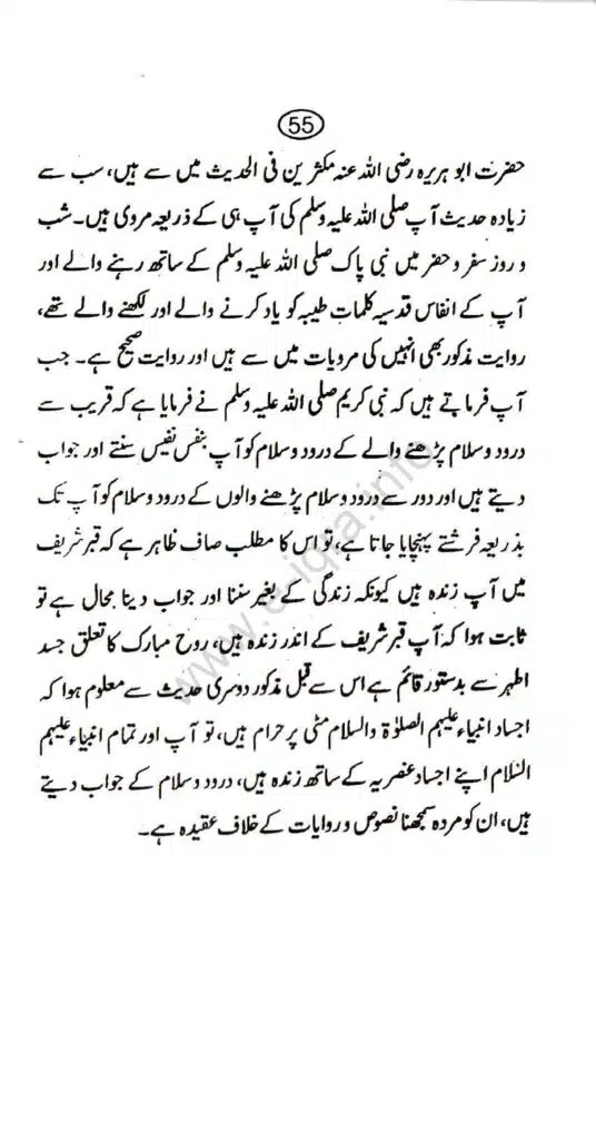 Aqaid-ulama-i-dioband_page-0060