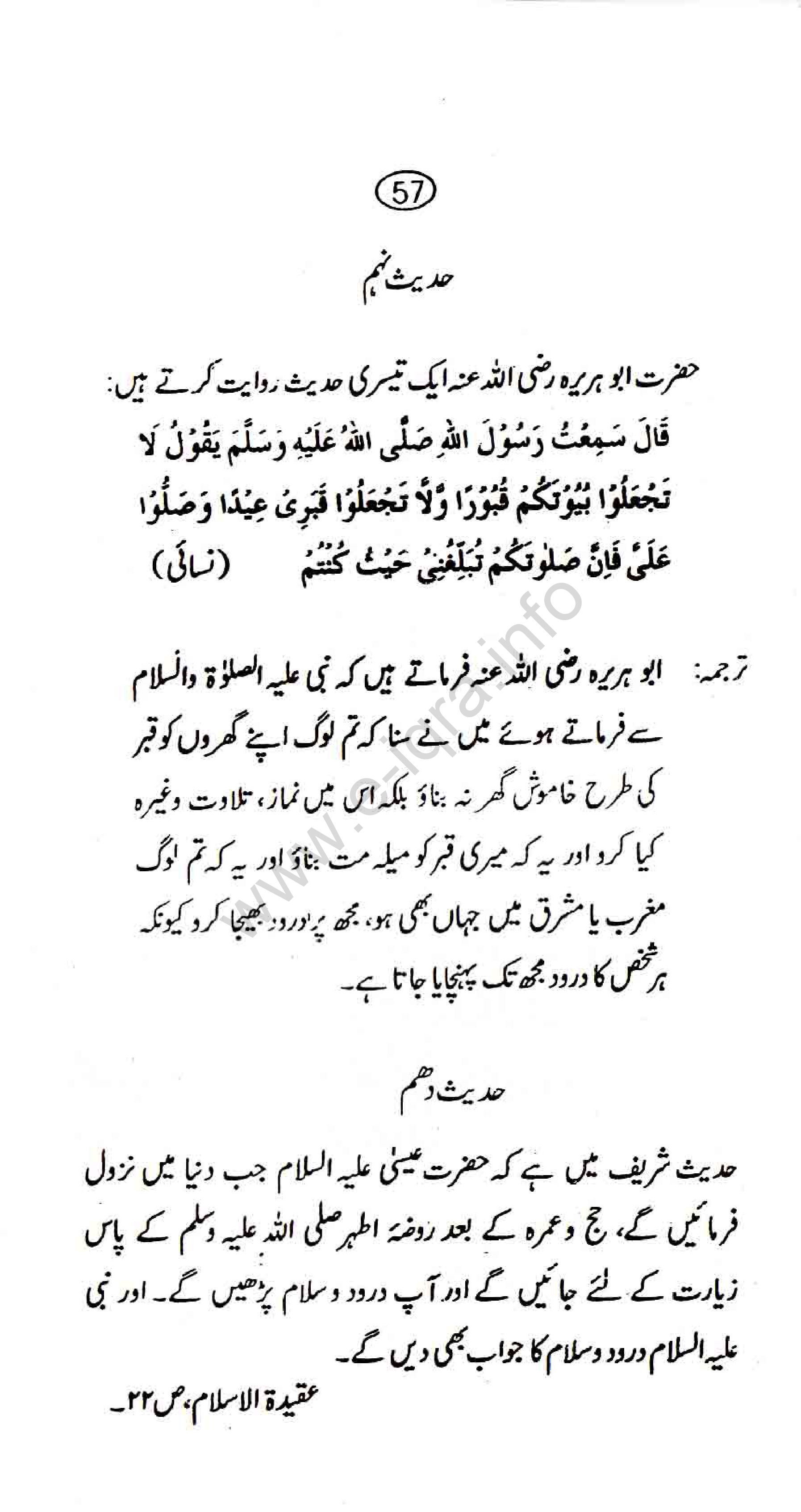 Aqaid-ulama-i-dioband_page-0062