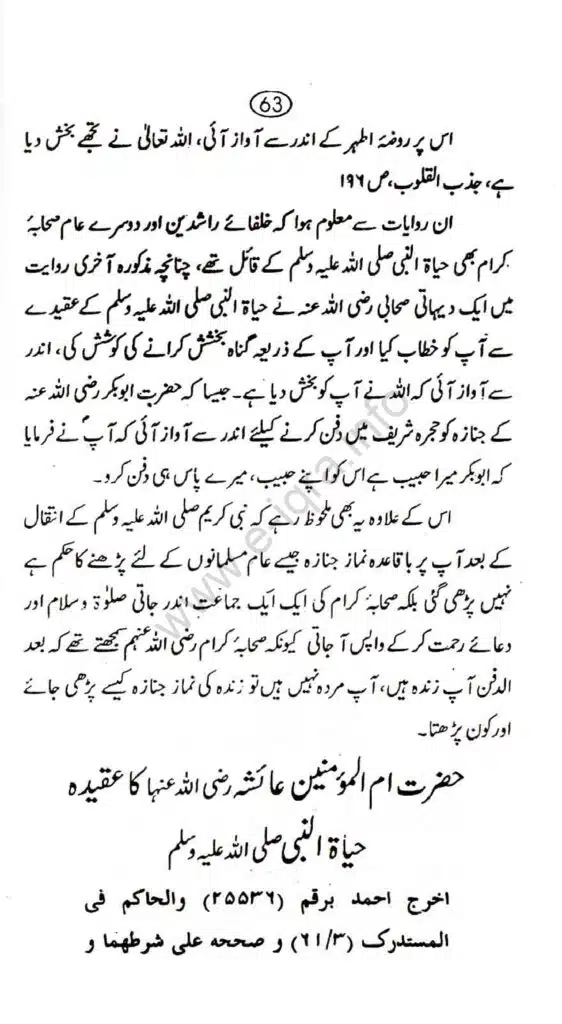 Aqaid-ulama-i-dioband_page-0068