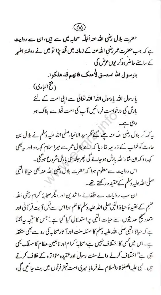 Aqaid-ulama-i-dioband_page-0071