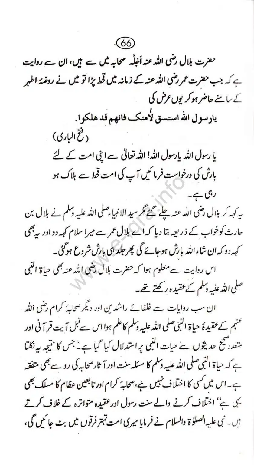 Aqaid-ulama-i-dioband_page-0071