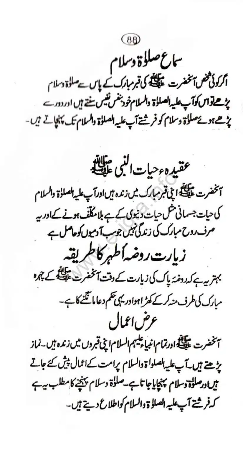 Aqaid-ulama-i-dioband_page-0093