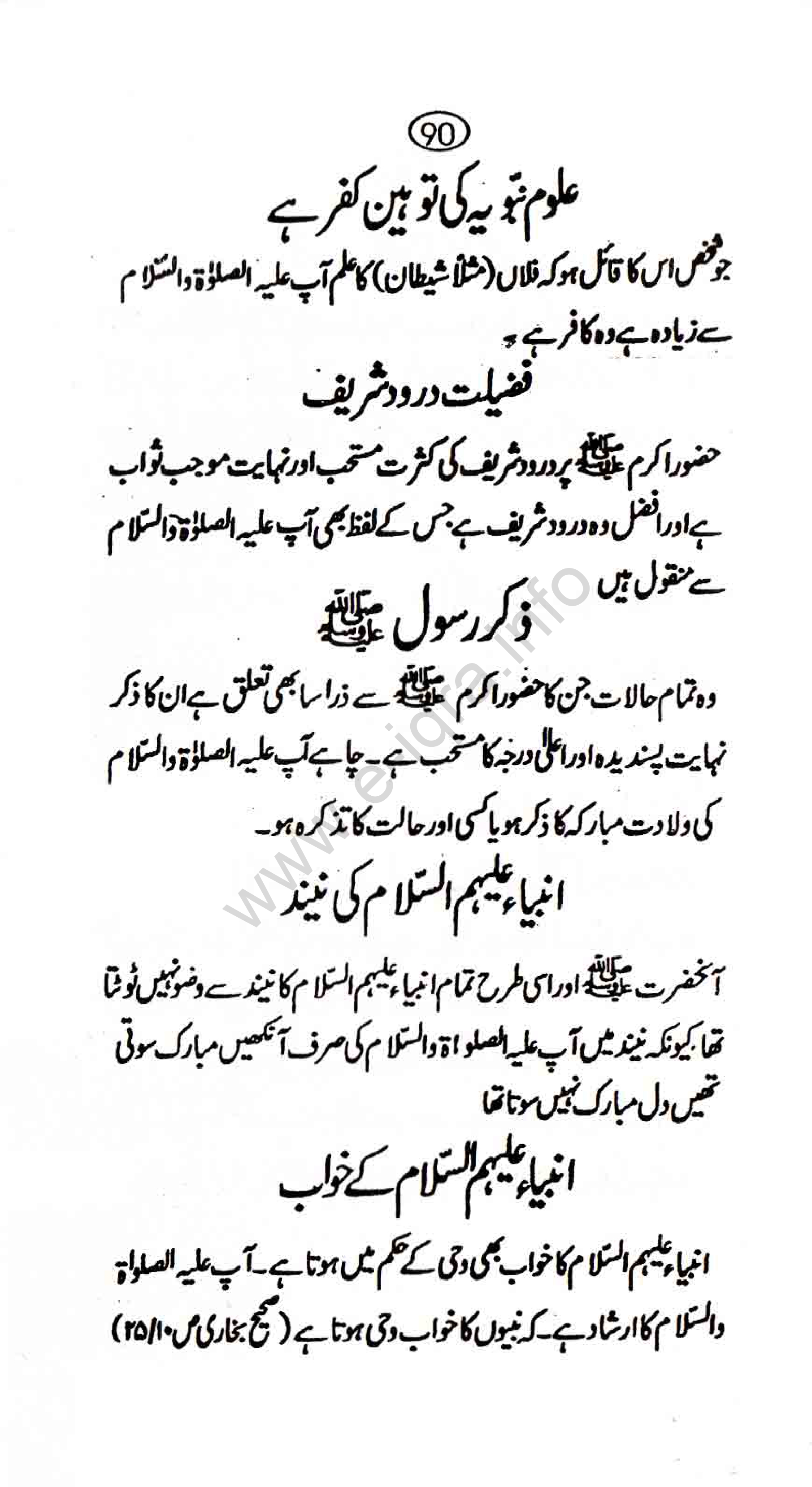 Aqaid-ulama-i-dioband_page-0095