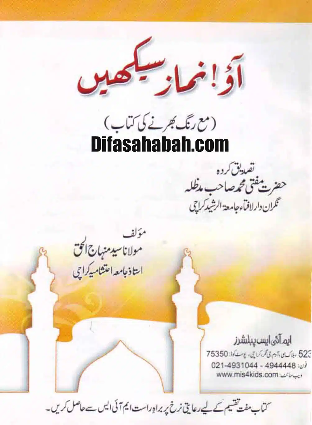 Aao-Namaz-Sekhein_page-0002