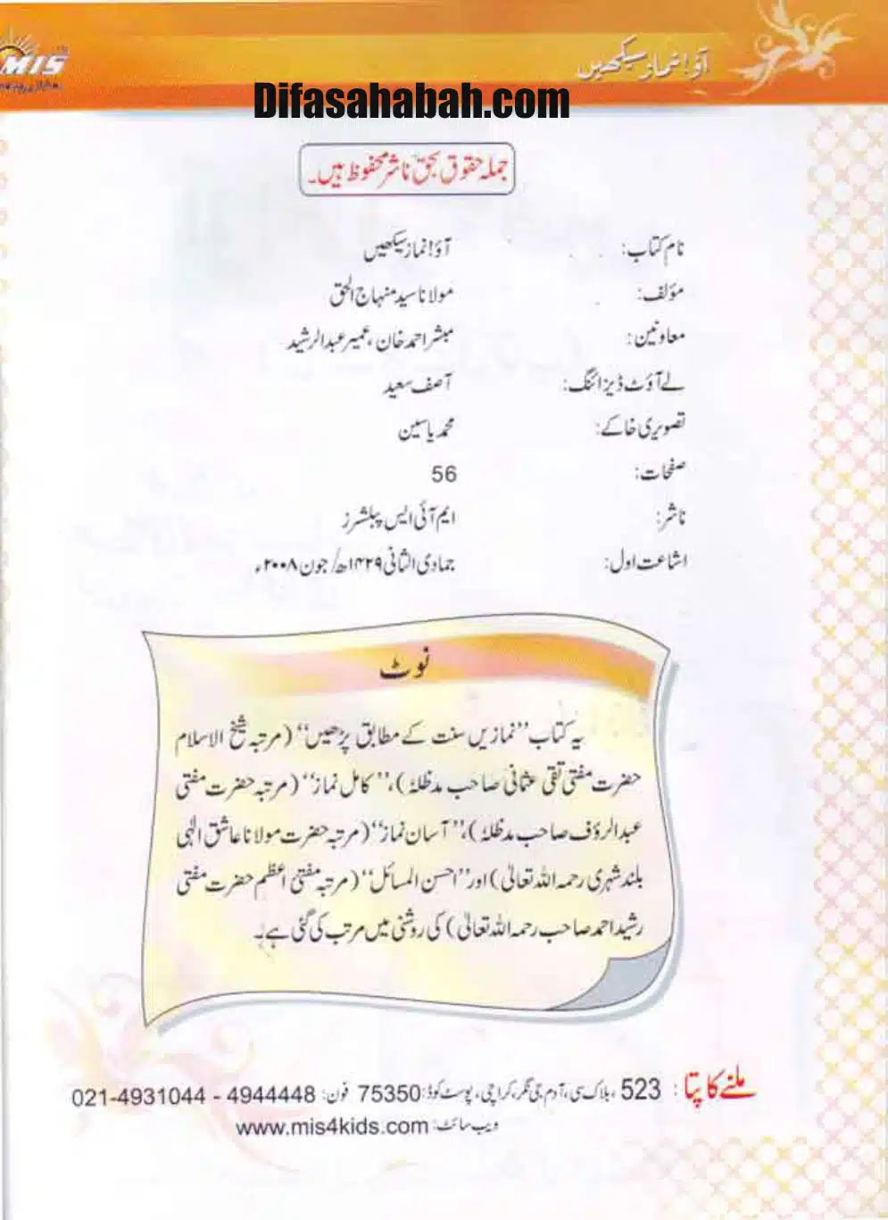Aao-Namaz-Sekhein_page-0003