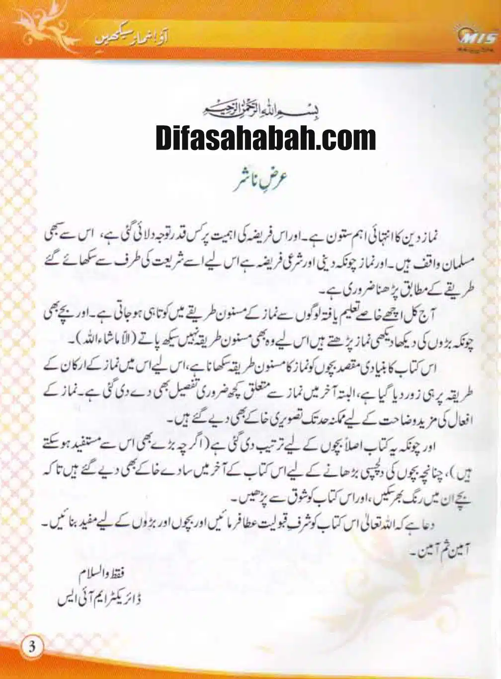 Aao-Namaz-Sekhein_page-0004