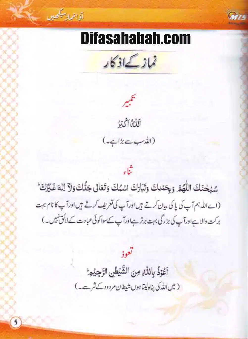 Aao-Namaz-Sekhein_page-0006