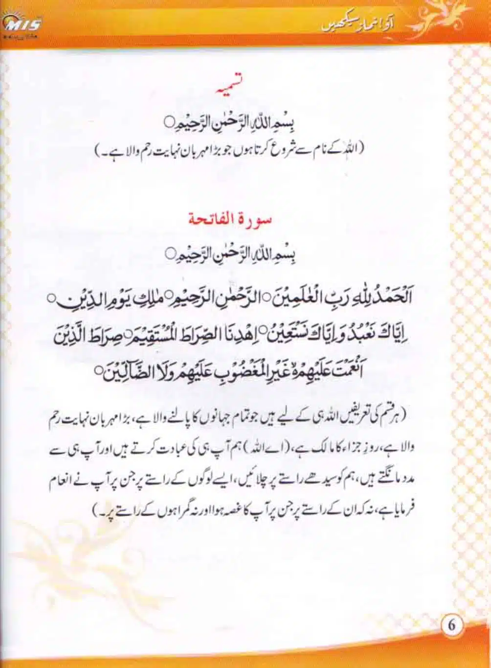 Aao-Namaz-Sekhein_page-0007