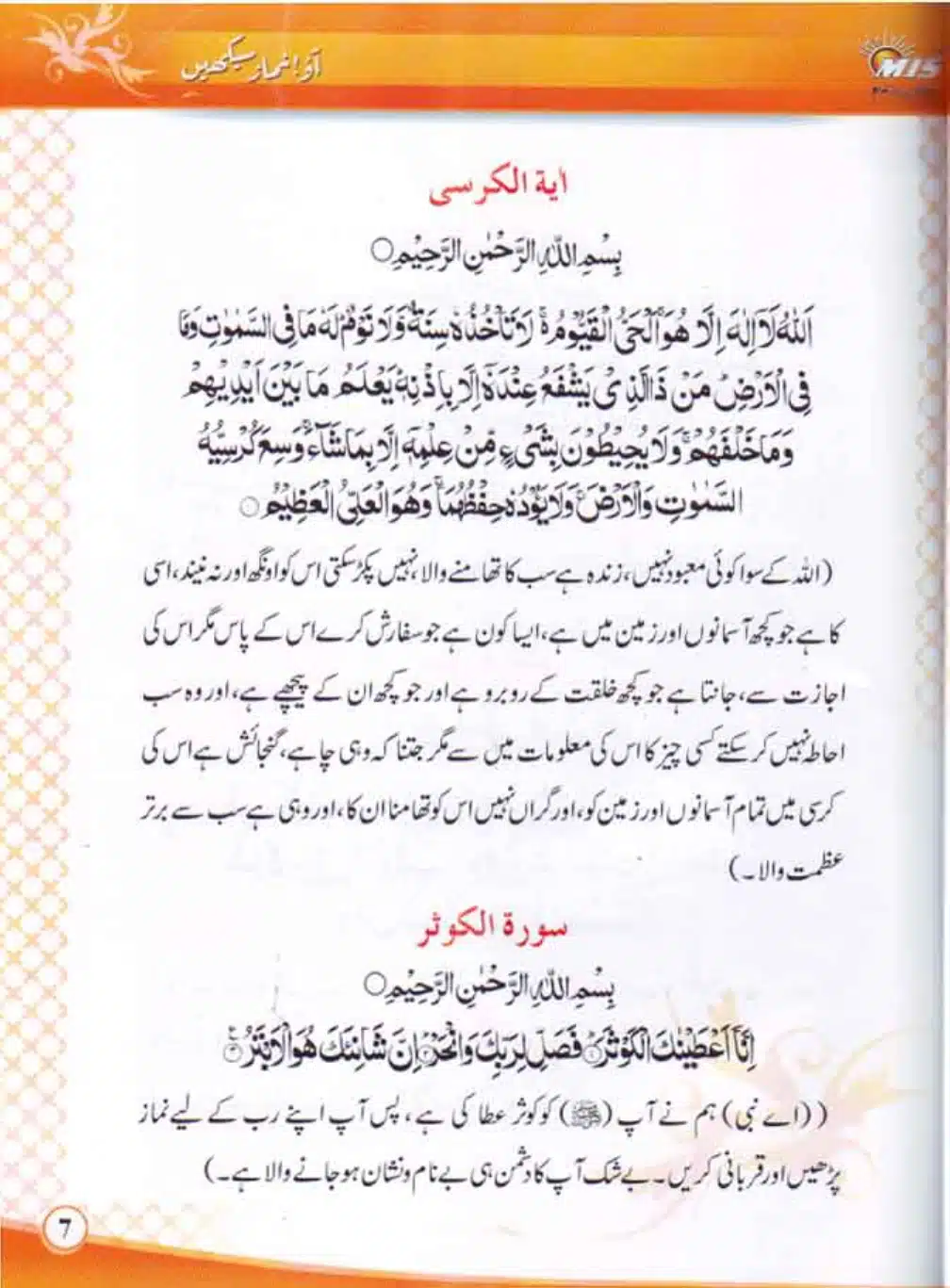Aao-Namaz-Sekhein_page-0008