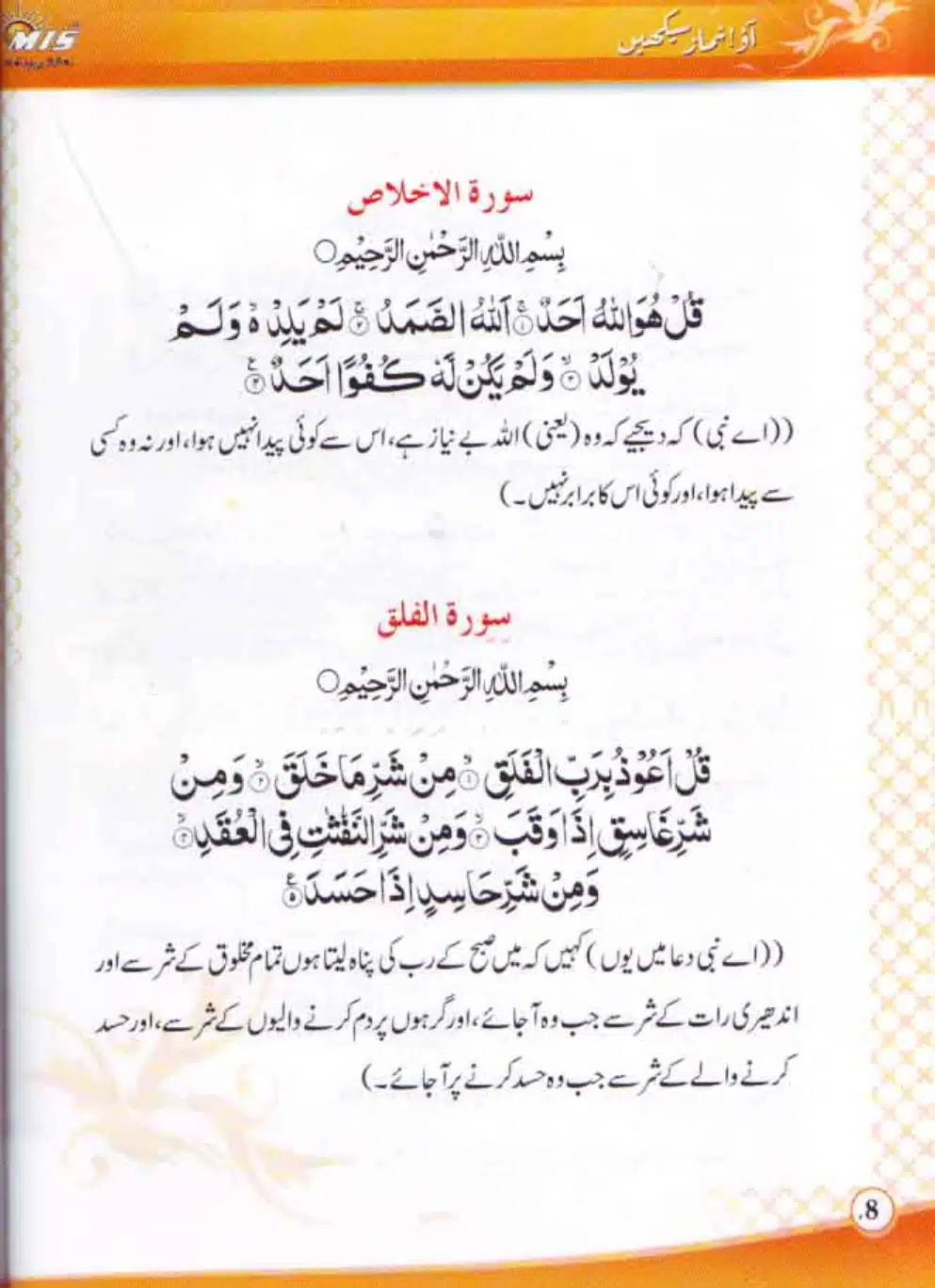 Aao-Namaz-Sekhein_page-0009