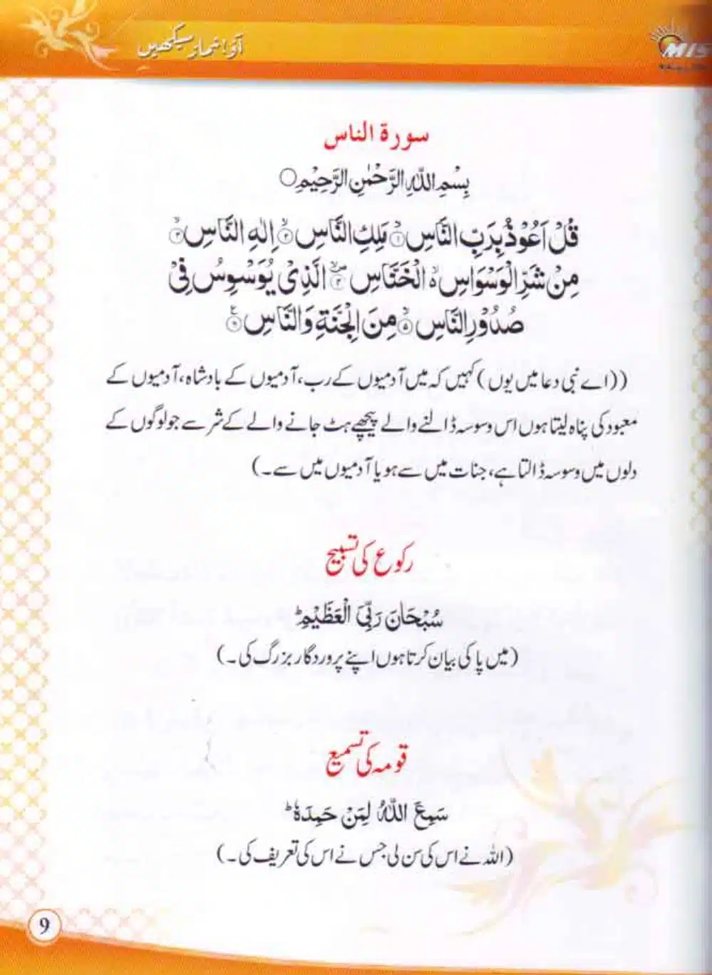 Aao-Namaz-Sekhein_page-0010