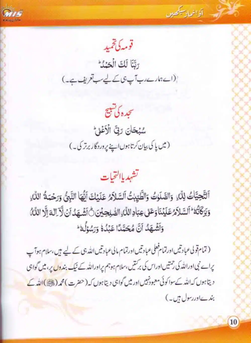 Aao-Namaz-Sekhein_page-0011