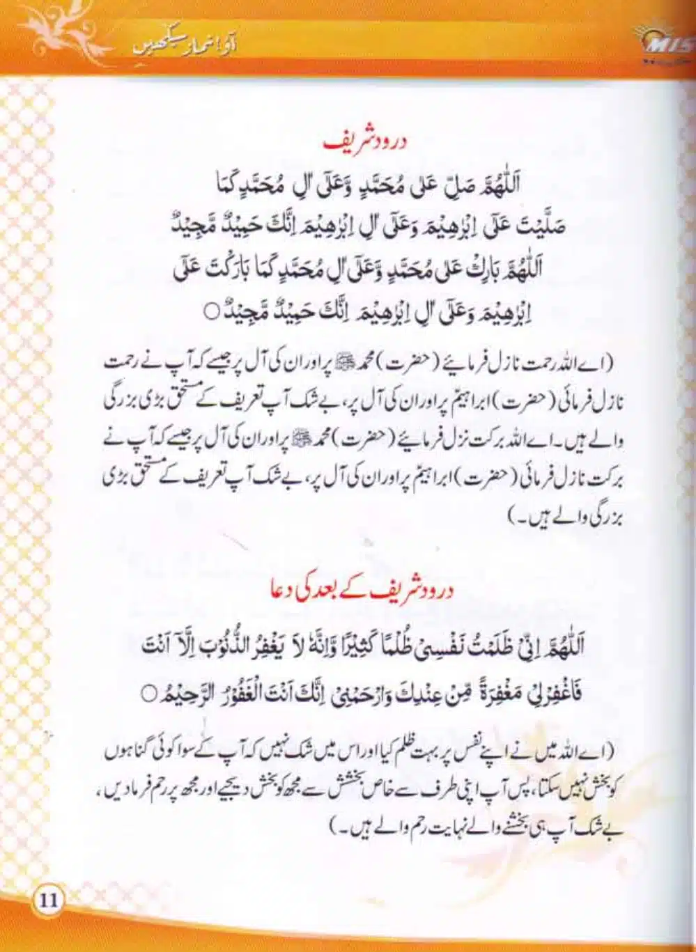 Aao-Namaz-Sekhein_page-0012