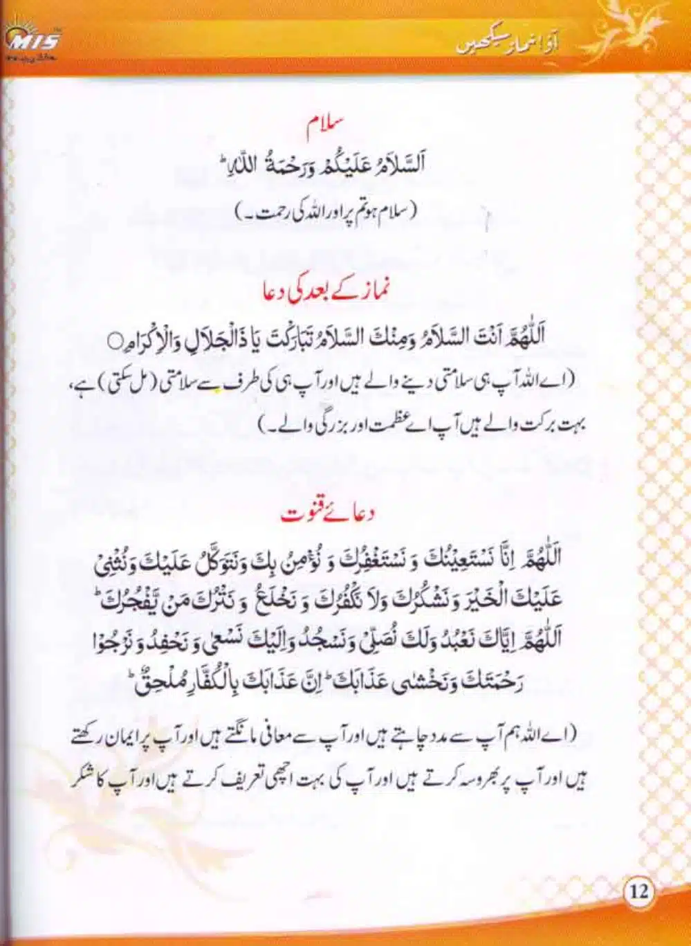 Aao-Namaz-Sekhein_page-0013