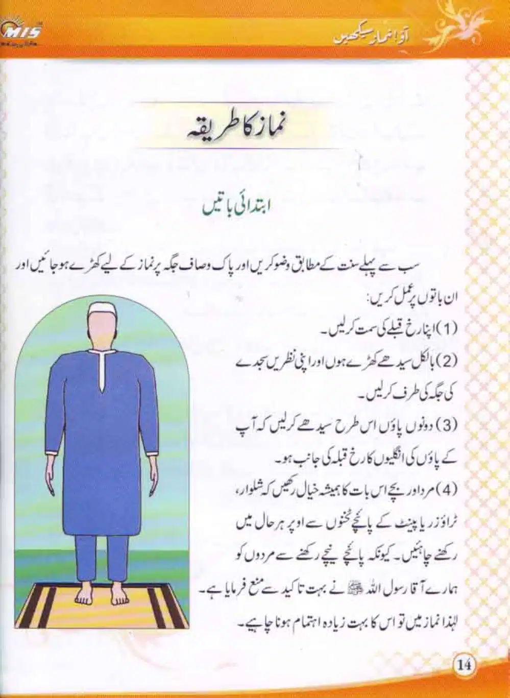 Aao-Namaz-Sekhein_page-0015