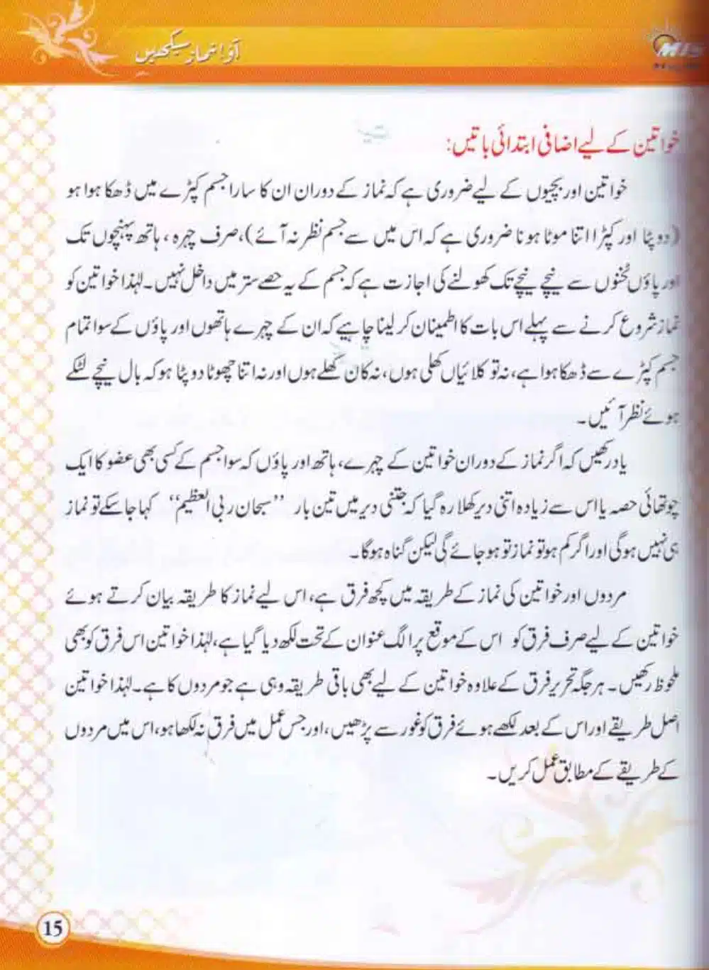 Aao-Namaz-Sekhein_page-0016