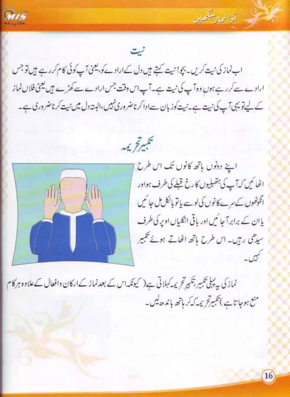Aao-Namaz-Sekhein_page-0017