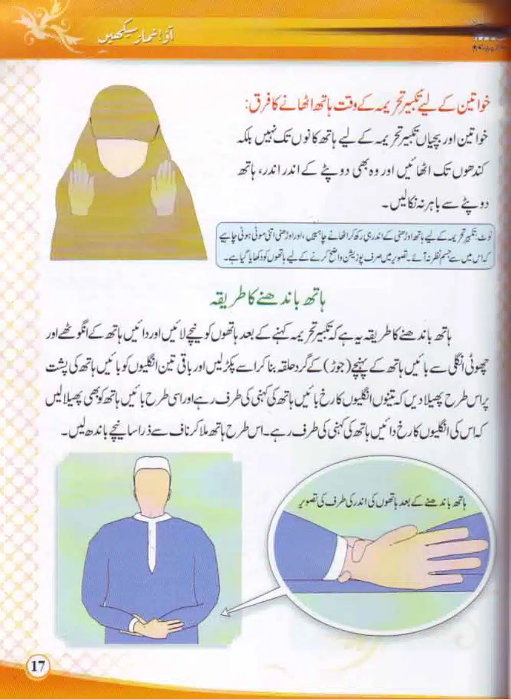 Aao-Namaz-Sekhein_page-0018