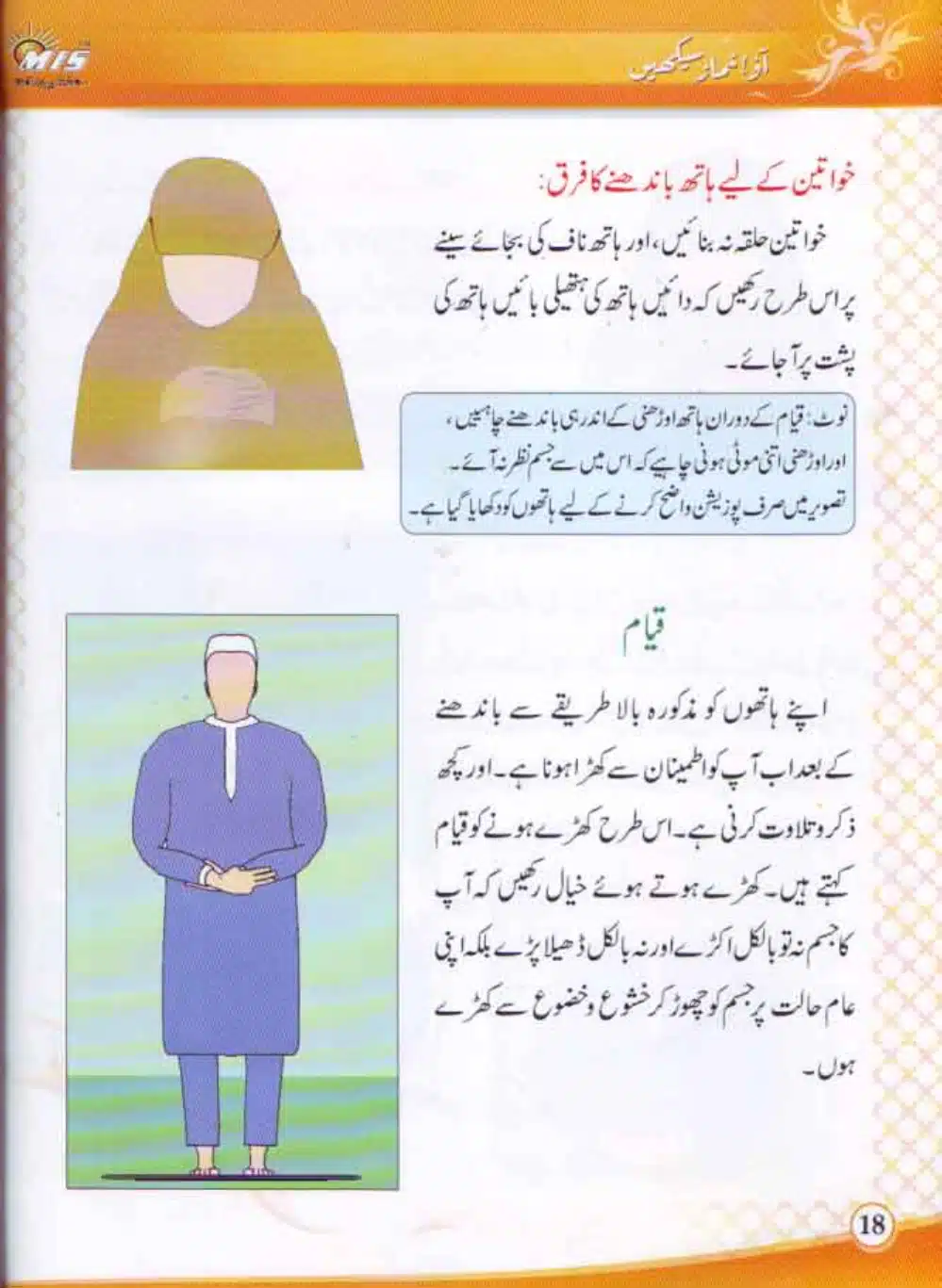 Aao-Namaz-Sekhein_page-0019