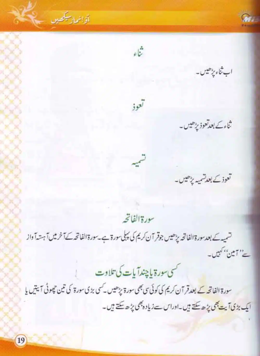 Aao-Namaz-Sekhein_page-0020