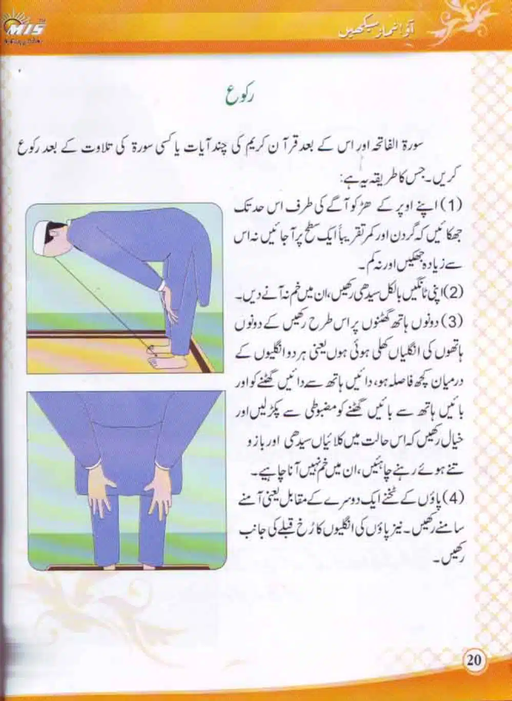Aao-Namaz-Sekhein_page-0021