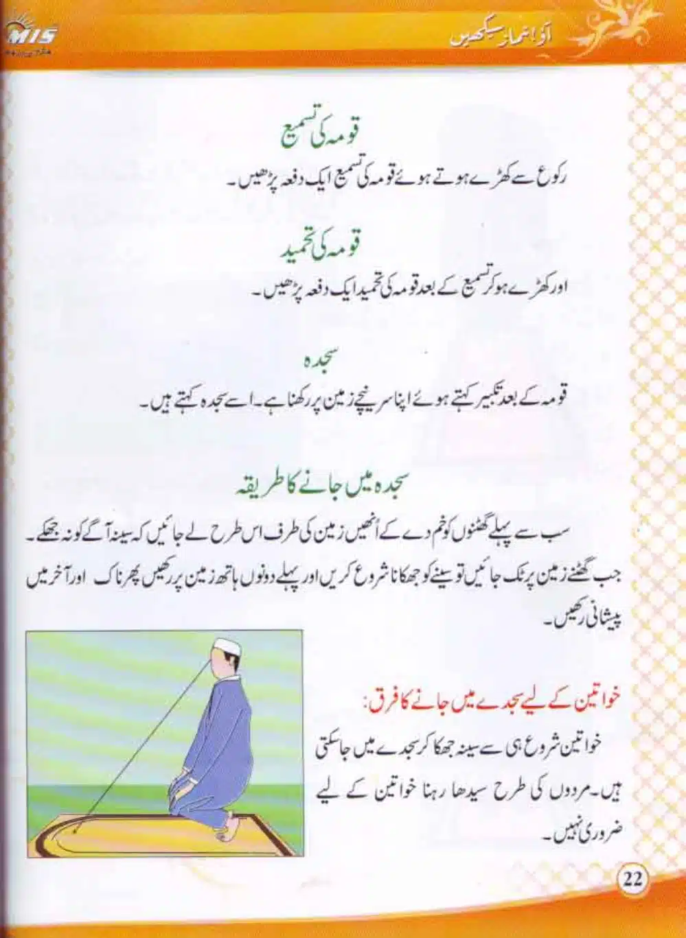 Aao-Namaz-Sekhein_page-0023