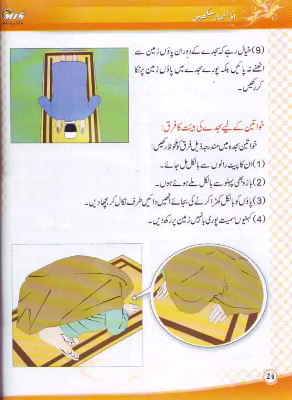 Aao-Namaz-Sekhein_page-0025