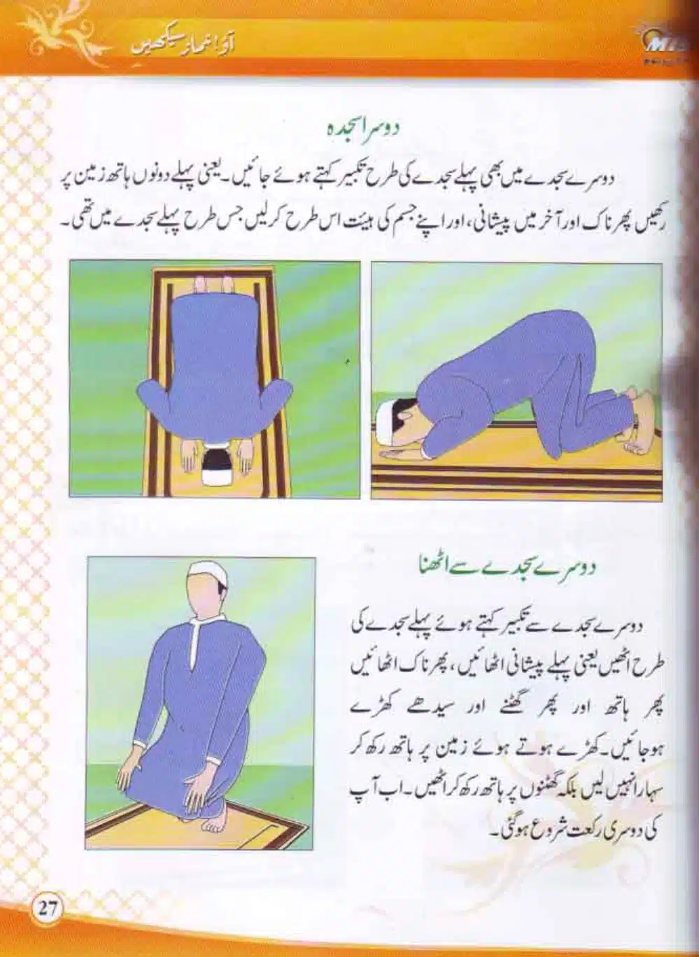 Aao-Namaz-Sekhein_page-0028
