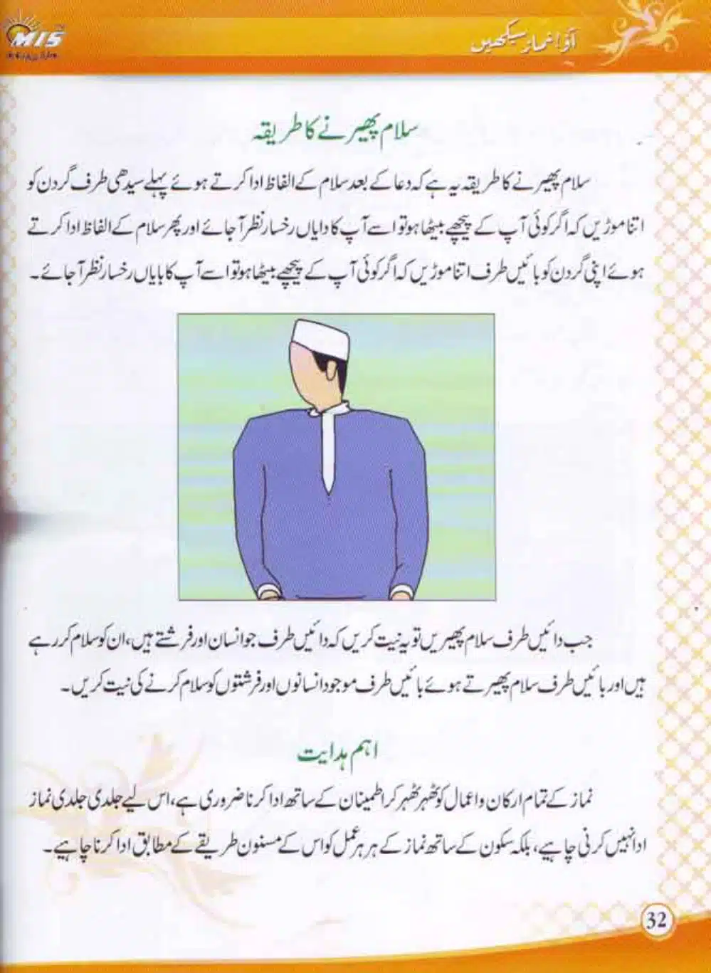 Aao-Namaz-Sekhein_page-0033