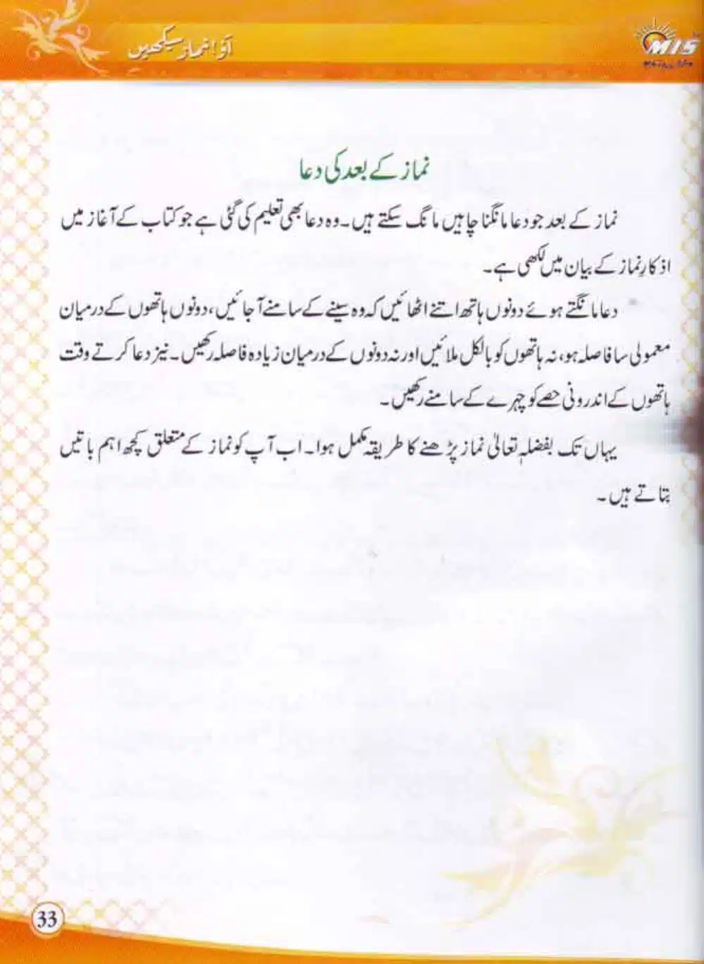 Aao-Namaz-Sekhein_page-0034
