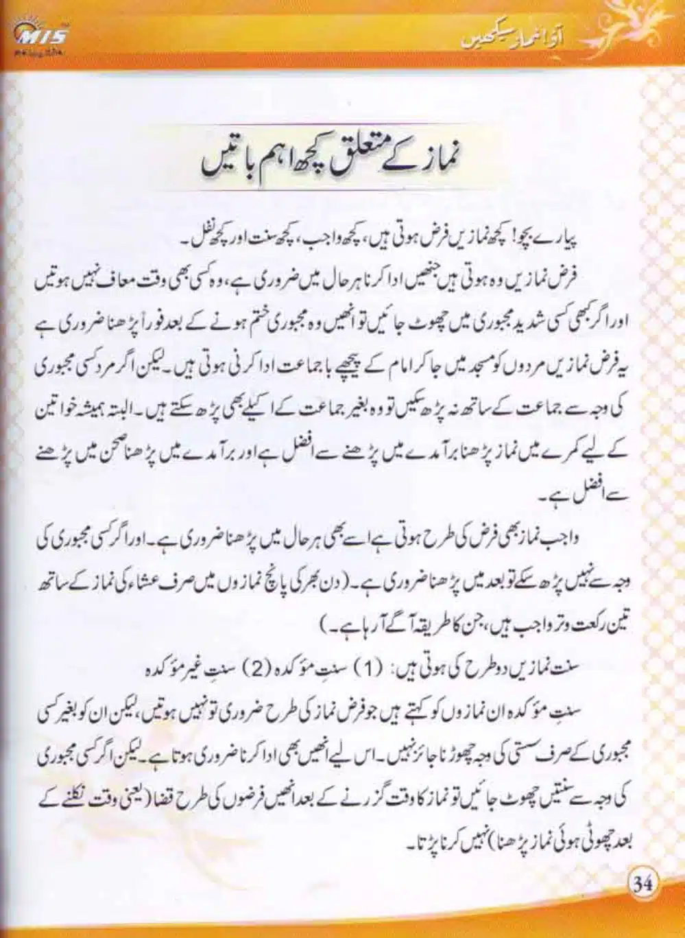 Aao-Namaz-Sekhein_page-0035