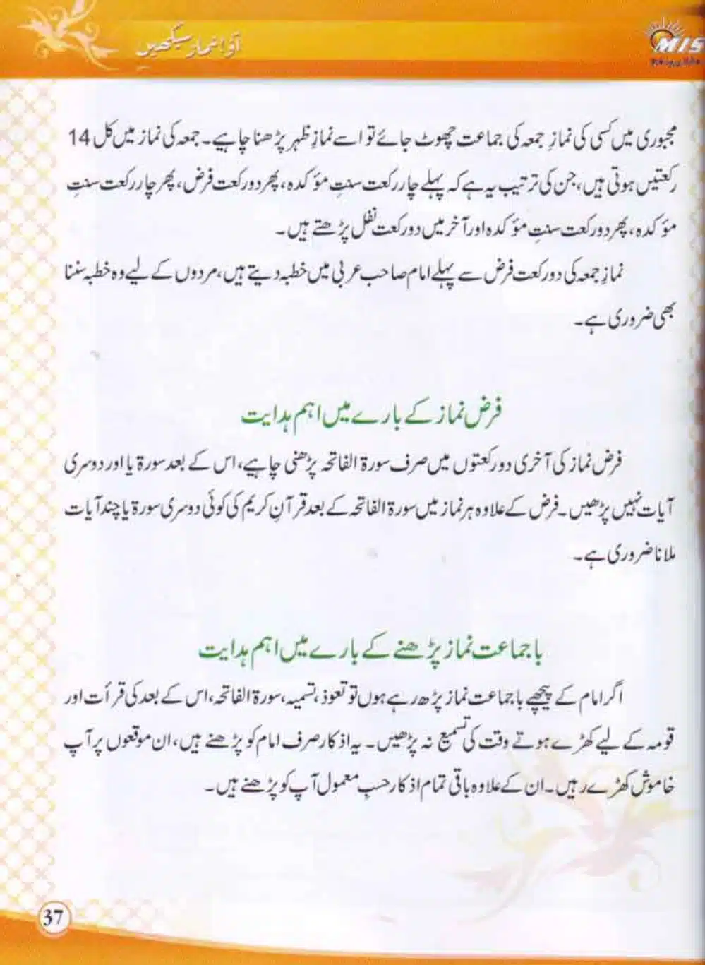 Aao-Namaz-Sekhein_page-0038