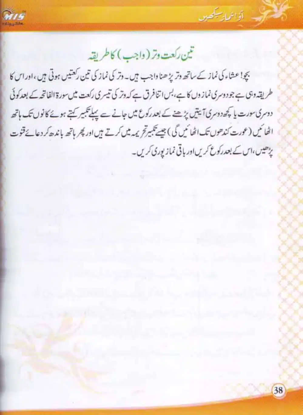 Aao-Namaz-Sekhein_page-0039